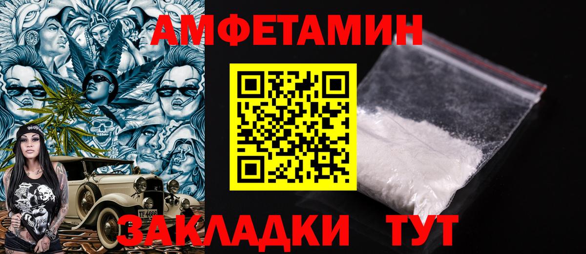 АМФЕТАМИН  дарк нет наркотические препараты  Нерюнгри  АМФ Premium  Амфетамин  Вход с VPN 