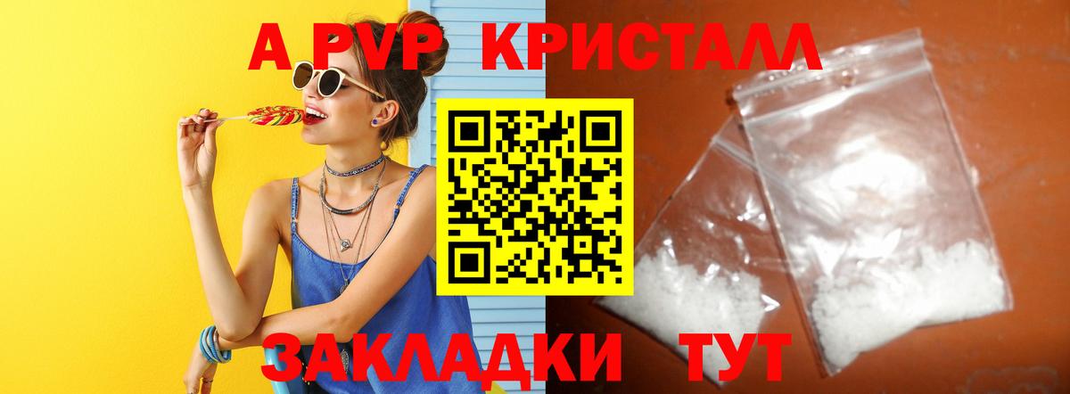 Нерюнгри  Alfa_PVP мука  A PVP кристаллы  Вход с VPN  А ПВП  A-PVP мука 