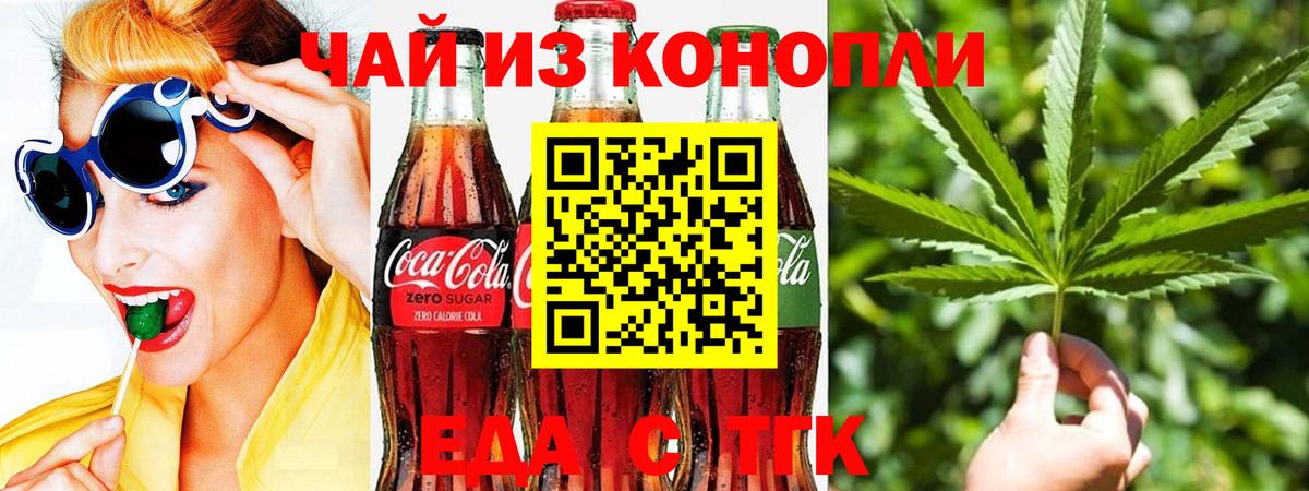 Нерюнгри  Еда ТГК марихуана  Вход с VPN 