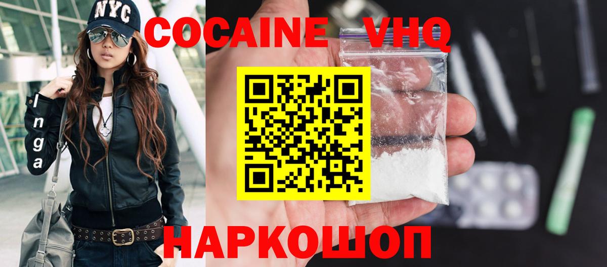 COCAIN Боливия Нерюнгри