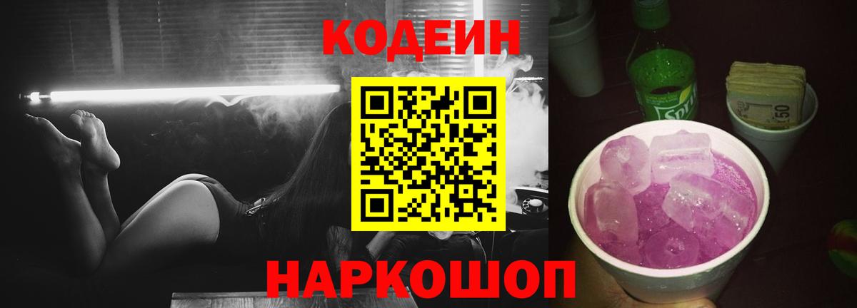 Нерюнгри  Кодеин напиток Lean (лин)  Вход с VPN  Кодеин напиток Lean (лин) 