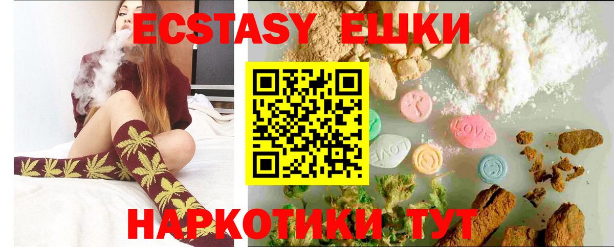 Экстази mix  Вход с VPN  что такое наркотик  ЭКСТАЗИ  Ecstasy 280 MDMA  ссылка на мегу зеркало  Нерюнгри 
