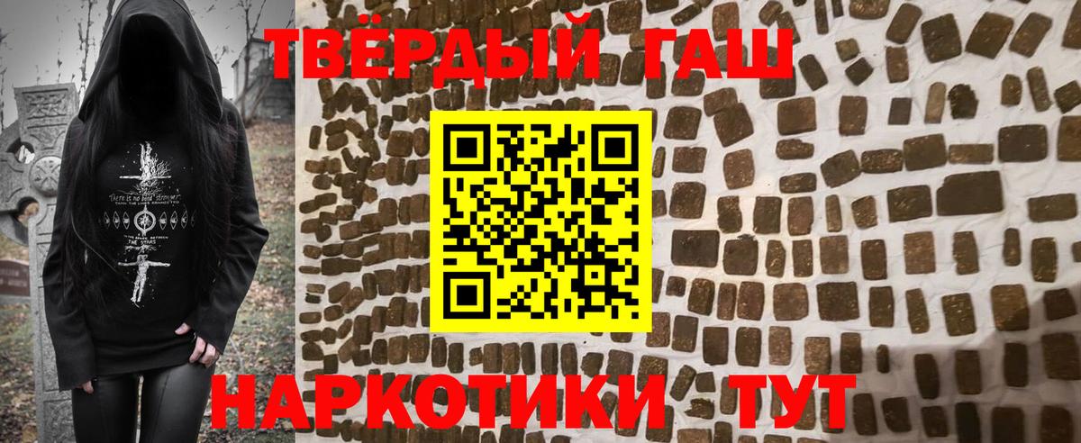 как найти   ГАШ гашик  Вход с VPN  Гашиш Изолятор  Нерюнгри 