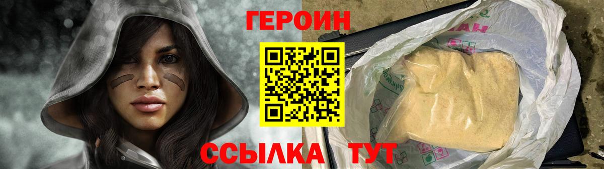 Героин белый  Вход с VPN  Нерюнгри 