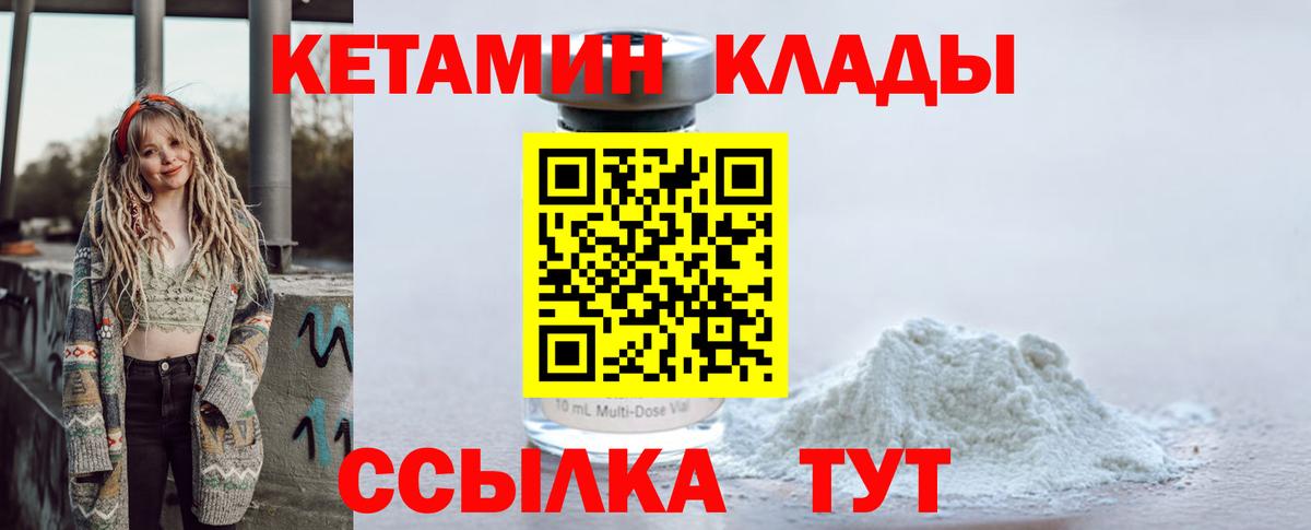 КЕТАМИН ketamine  КЕТАМИН VHQ  Нерюнгри  Вход с VPN 