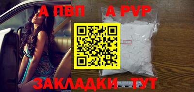 a pvp Гусиноозёрск