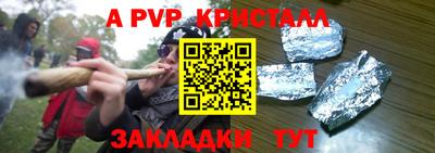 a pvp Гусиноозёрск