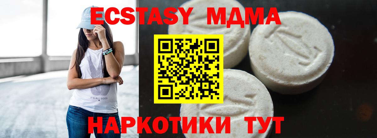 MDMA Molly  MDMA VHQ  MDMA  Нерюнгри  Вход с VPN 