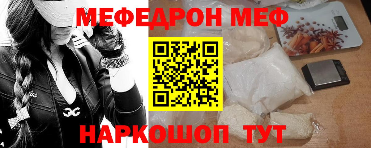МЯУ-МЯУ мяу мяу  блэк спрут ССЫЛКА  Нерюнгри  МЕФ мяу мяу  Вход с VPN 