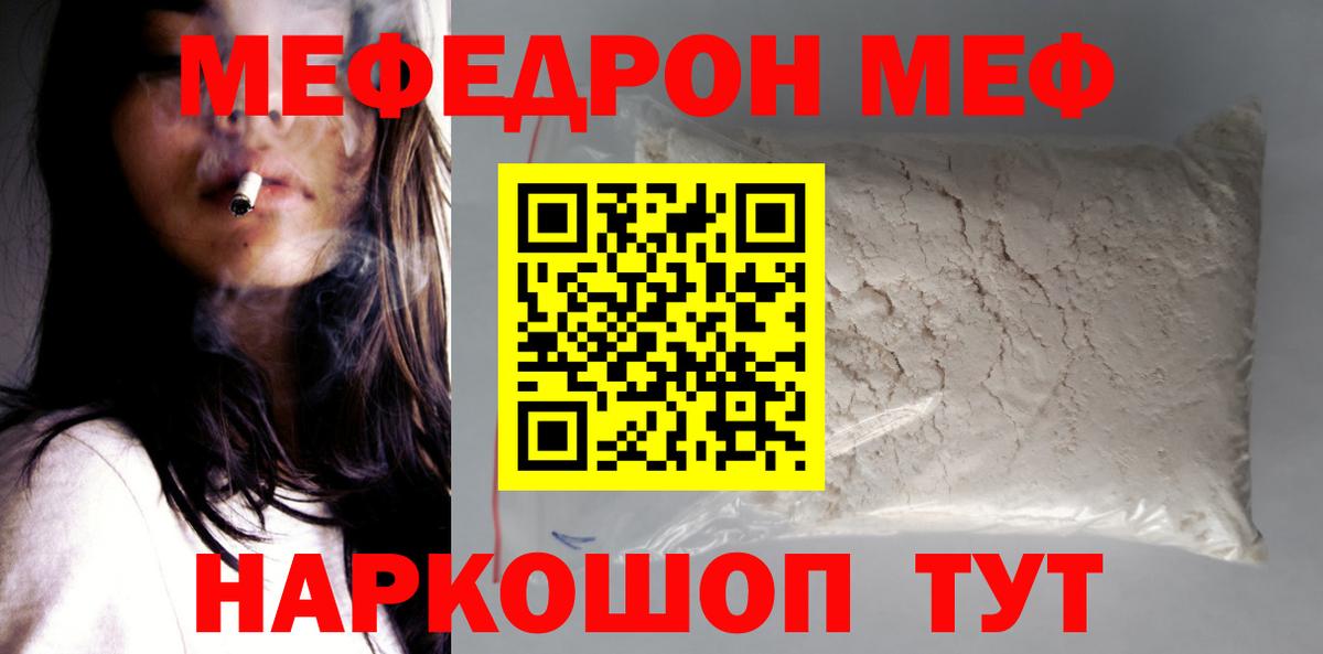 Мефедрон мука Нерюнгри