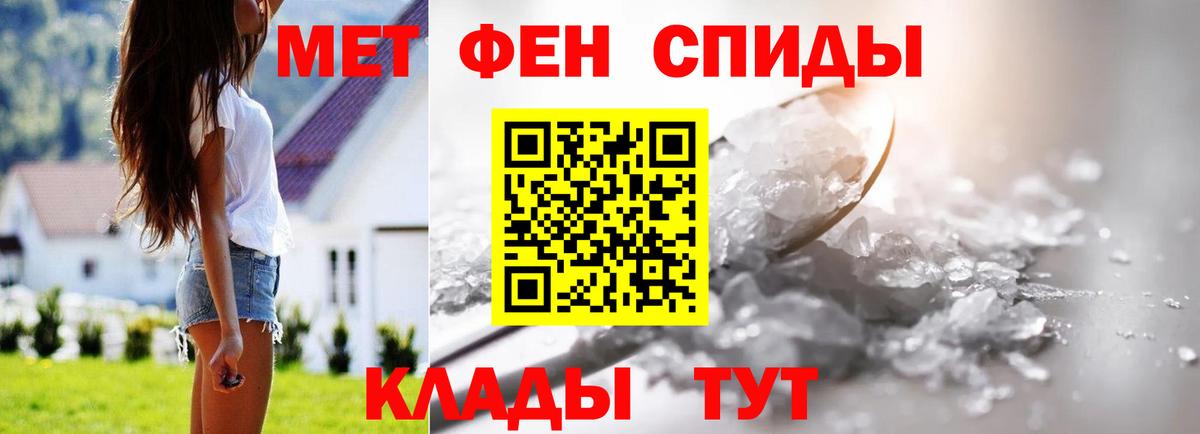 Нерюнгри  Первитин мет  Вход с VPN  Первитин мет 