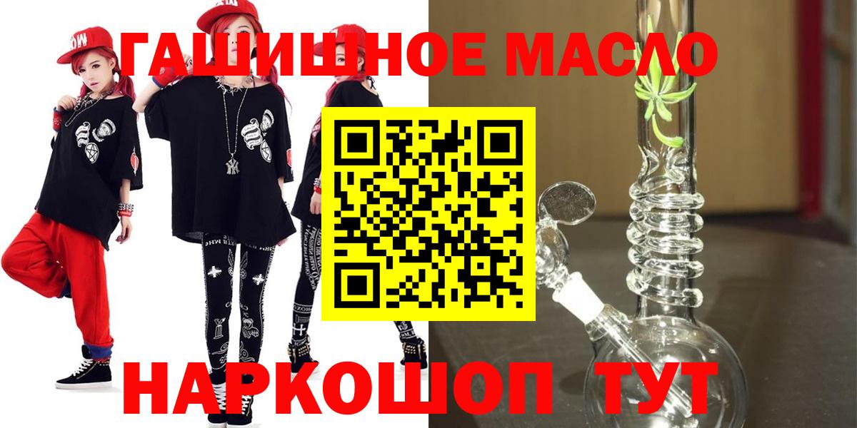 Нерюнгри  ТГК гашишное масло  Вход с VPN 