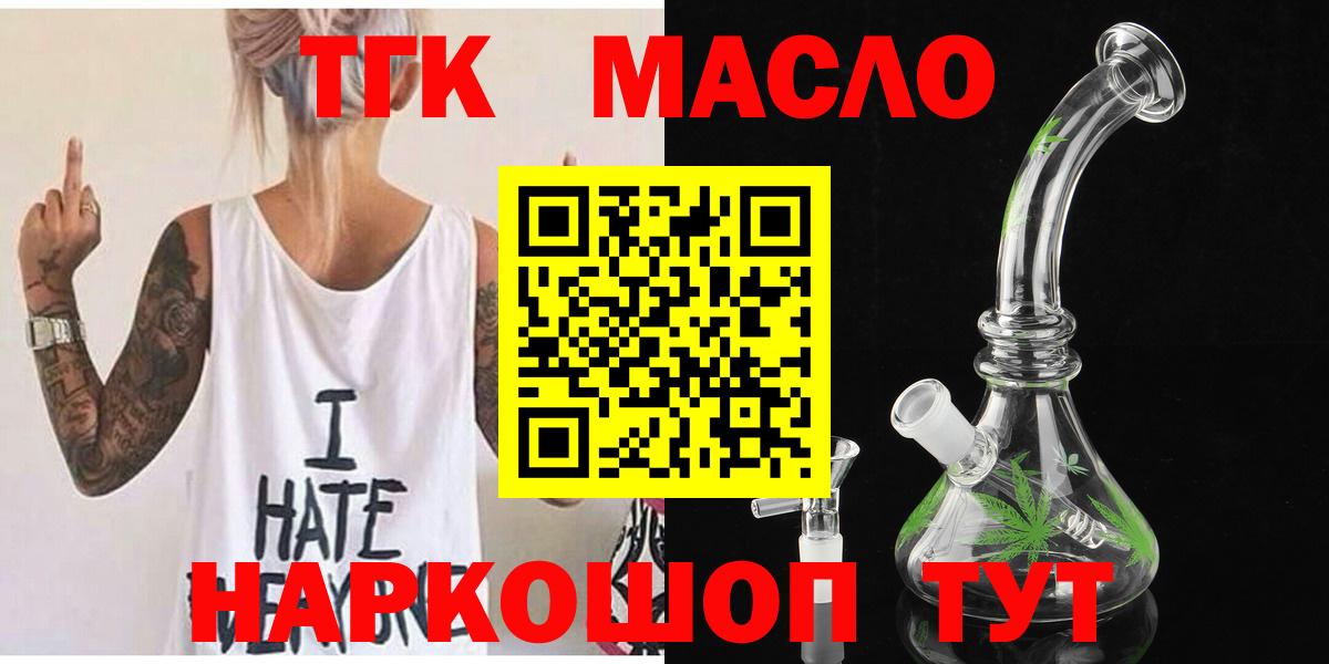 ТГК Wax Нерюнгри