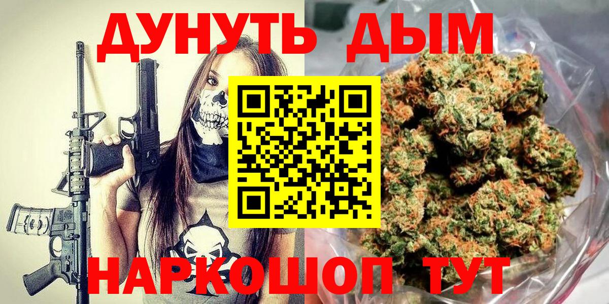 Марихуана сатива  Бошки Шишки семена  Вход с VPN  Нерюнгри  Конопля семена 